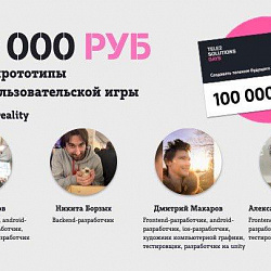 Команды ИИТ победили в двух из пяти треков онлайн хакатона Tele2 SolutionDays