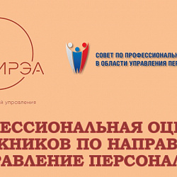Выпускники Института технологий управления успешно прошли профессиональную оценку
