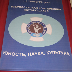 Сотрудник Института тонких химических технологий имени М.В. Ломоносова принял участие во Всероссийском молодежном форуме