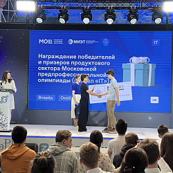 РТУ МИРЭА совместно с НИУ МИЭТ провели награждение победителей и призёров продуктового сектора Московской предпрофессиональной олимпиады (раздел «ИТ»)  
