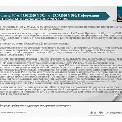 Представители РТУ МИРЭА обсудили вопросы пребывания и адаптации иностранных обучающихся в условиях пандемии