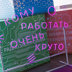 Школьники приняли участие в IT-чемпионате от компании КРОК и Института информационных технологий