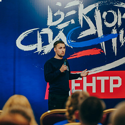 Завершён крупнейший форум студентов-спасателей «Вектор спасения – Центр»
