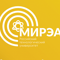 Подведены итоги пятой научно-технической конференции «Оптотех-2020», организованной РТУ МИРЭА