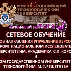 Студенты Института технологий управления начали обучение в Самаре и Красноярске