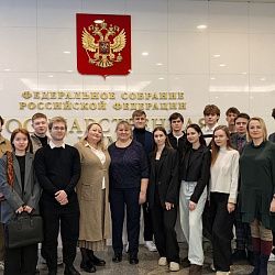 Студенты Института технологий управления посетили Государственную Думу Российской Федерации