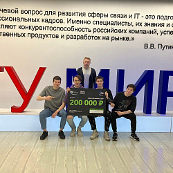Команда студентов Института информационных технологий заняла второе место в кейсе хакатона «Цифровой прорыв. Сезон: Искусственный интеллект»