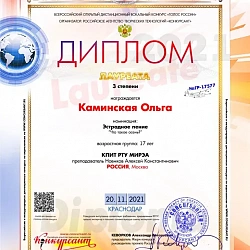 Студентка колледжа РТУ МИРЭА стала лауреатом 3-й степени на конкурсе «Голос России» 