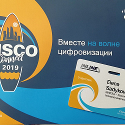 Колледж на волне цифровизации и среди участников Cisco Connect – 2019