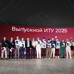 В Институте технологий управления состоялась церемония вручения дипломов