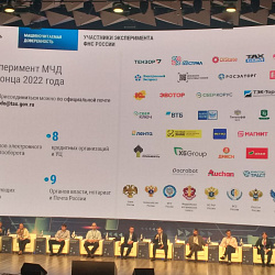 Студент ИТУ принял участие во всероссийском форуме ЭДО-2022