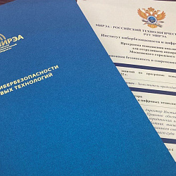 РТУ МИРЭА проводит программу повышения квалификации для сотрудников Московского городского суда