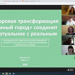 В Институте экономики и права прошла секция научно-технической конференции