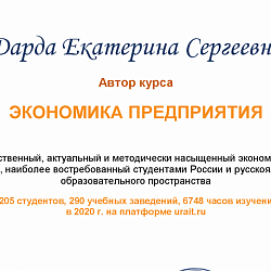 Представитель Института технологий управления стала лауреатом премии «Выбор вузов России»