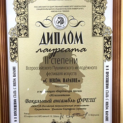 Студенты РТУ МИРЭА стали лауреатами фестиваля искусств «С веком наравне»