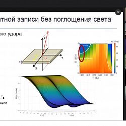 Секция профессорского форума «Наука и образование: стратегии развития» прошла на площадке РТУ МИРЭА