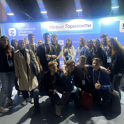 Студенты РТУ МИРЭА посетили III Федеральный просветительский марафон «Новые горизонты» от Российского общества «Знание»
