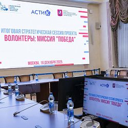 Волонтёрская команда Колледжа программирования и кибербезопасности стала лучшей в Москве