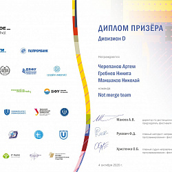 Команды сборной РТУ МИРЭА стали победителями и призёрами на финальном чемпионате по алгоритмическому программированию в рамках RuCode 2020