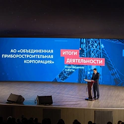 Холдинг «Росэл» подвёл итоги деятельности за 2024 год в РТУ МИРЭА