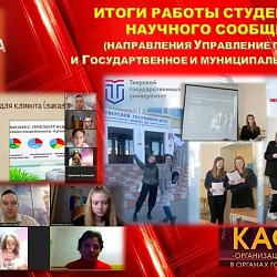 В Институте технологий управления подвели итоги работы студенческого научного общества