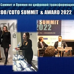 Студенты Института технологий управления университета участвовали в Саммите по цифровой трансформации организаций