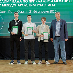 Команда студентов Института искусственного интеллекта завоевала III место в XXV Всероссийской студенческой олимпиаде по прикладной механике