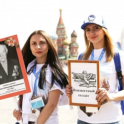 9 мая студенты и преподаватели Университета приняли участие в акции «Бессмертный полк»