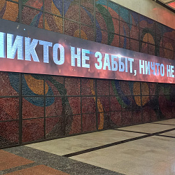 Студенты 1-го курса ИТХТ имени М.В. Ломоносова посетили экспозицию «Подвиг народа» в Музее Победы
