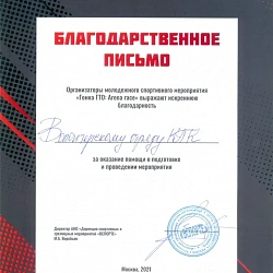 Волонтёрский отряд колледжа РТУ МИРЭА подвёл итоги деятельности в уходящем году