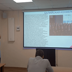 В Институте технологий управления состоялся круглый стол на тему международного права