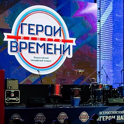 Студенты кафедры «Экономическая безопасность» приняли участие во всероссийском молодежном конвенте «Герои нашего времени».