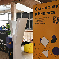 В РТУ МИРЭА прошёл День компании Яндекс