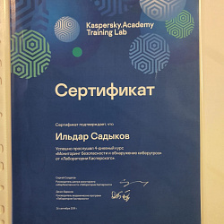 В РТУ МИРЭА прошла встреча с представителями компании «Лаборатория Касперского»