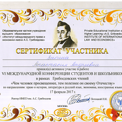 Студенты Колледжа приняли участие в VI Международной конференции студентов и школьников