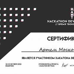 Команда студентов института ИТ заняла II место в треке GameDev хакатона DevTime