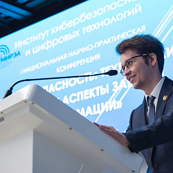 Ярким мероприятием I национальной научно-практической конференции «Кибербезопасность: технические и правовые аспекты защиты информации» стала панельная дискуссия, организованная студенческим научным обществом ИКБ РТУ МИРЭА