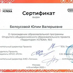 Студенты КПК прошли обучение на проекте «Территория успеха» 