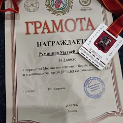 Серебряная медаль Первенства Москвы по Грэпплингу (Ги)