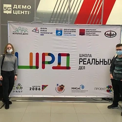 Студенты колледжа РТУ МИРЭА принимают участие в «Школе реальных дел»