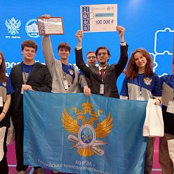 Команда РТУ МИРЭА заняла призовое место в финальном этапе II Всероссийской олимпиады по фундаментальным дисциплинам
