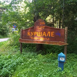 Студенты РТУ МИРЭА вернулись из волонтёрской поездки в заповедник в Калининградской области