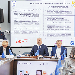 РТУ МИРЭА первым представил свою программу в конкурсном отборе на создание передовых инженерных школ
