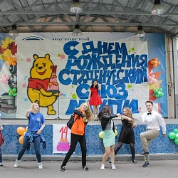12 мая в кампусе на ул. Стромынка состоялось празднование 14-го дня рождения Студенческого союза МГУПИ