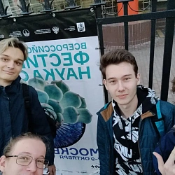 Первокурсники ИПТИП посетили Всероссийский фестиваль науки NAUKA+