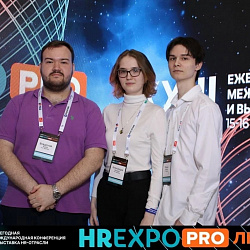 Студенты Института информационных технологий посетили XXIII ежегодную международную конференцию и выставку HR-отрасли HR EXPO PRO 2023