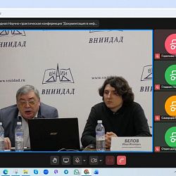 Преподаватели РТУ МИРЭА приняли участие в XXXI Международной научно-практической конференции ВНИИДАД