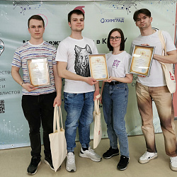 Команда РТУ МИРЭА стала призёром XIV Всероссийской олимпиаде студентов по дисциплине «Органическая химия»