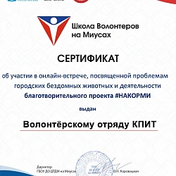 Волонтёрский отряд Колледжа РТУ МИРЭА включился в активную добровольческую деятельность