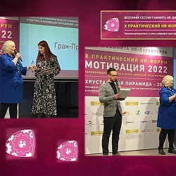 Студенты Института технологий управления приняли участие в X HR-Форуме «Мотивация 2022: человекоцентричность в эпоху цифровой трансформации»